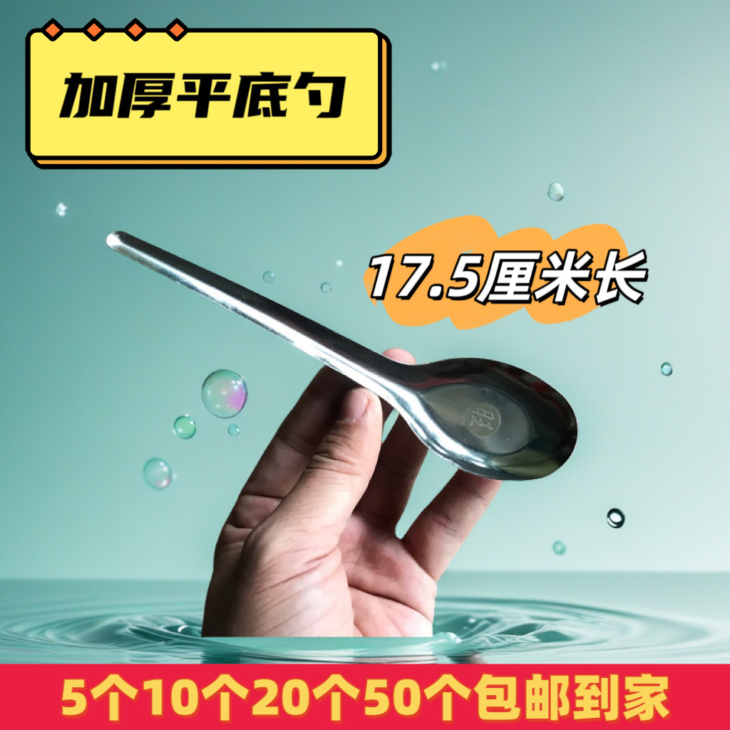 大尖餐具百货无磁17厘米平底勺