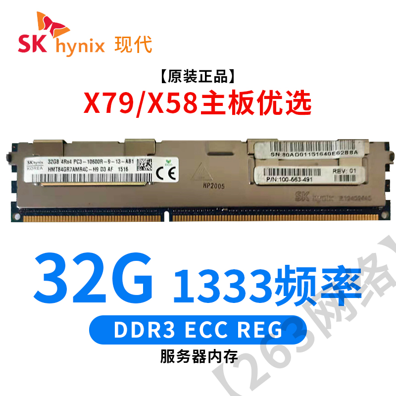 8G 16G  32G DDR3 ECC REG 1333 1600 1866 三星 服务器内存条 e5