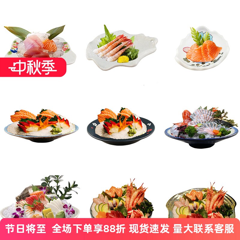 海鲜刺身盘创意陶瓷餐具干冰沙拉刺身碗日料餐厅刺身摆盘装饰盘子图片