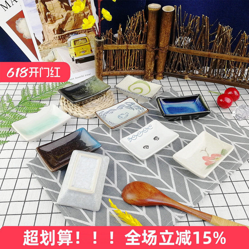 日式刺身调味酱油碟烤肉辣椒芥末碟蘸料碟饺子醋碟子精致陶瓷小碟