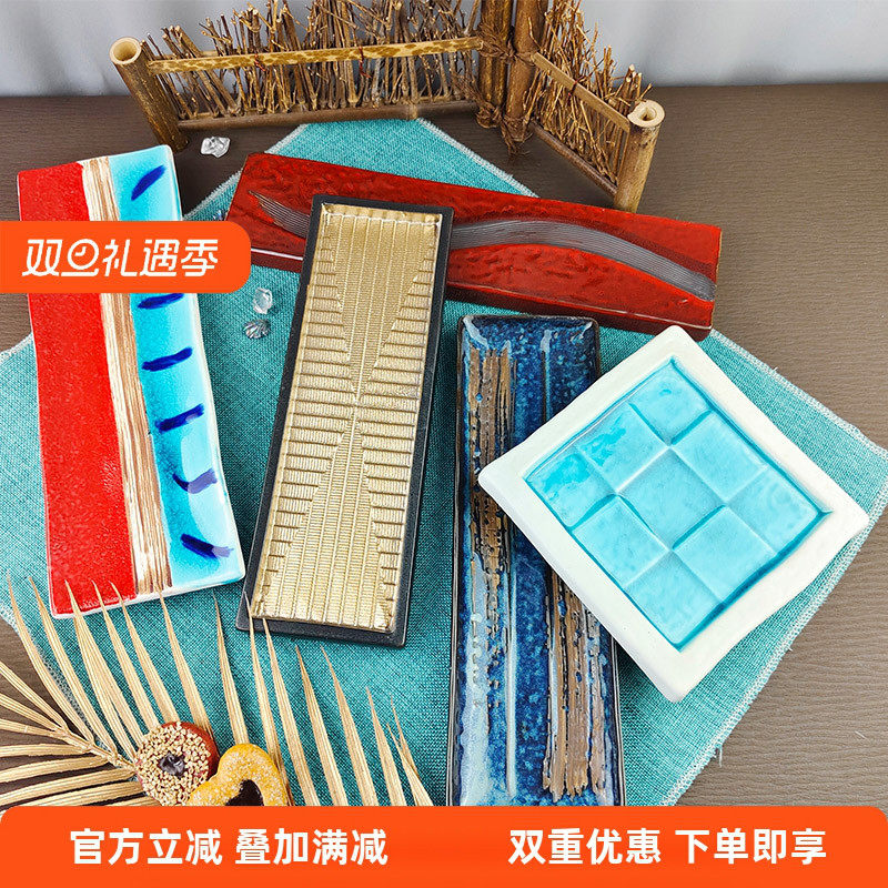 陶瓷板前料理长方盘刺身盘寿司盘