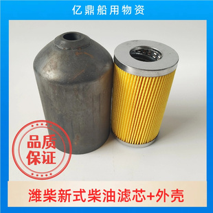 网状柴油滤芯 8170柴油滤清器滤芯外壳170Z.24.10 潍坊R6160 6170