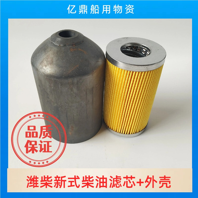 潍坊R6160/6170/8170柴油滤清器滤芯外壳170Z.24.10 网状柴油滤芯