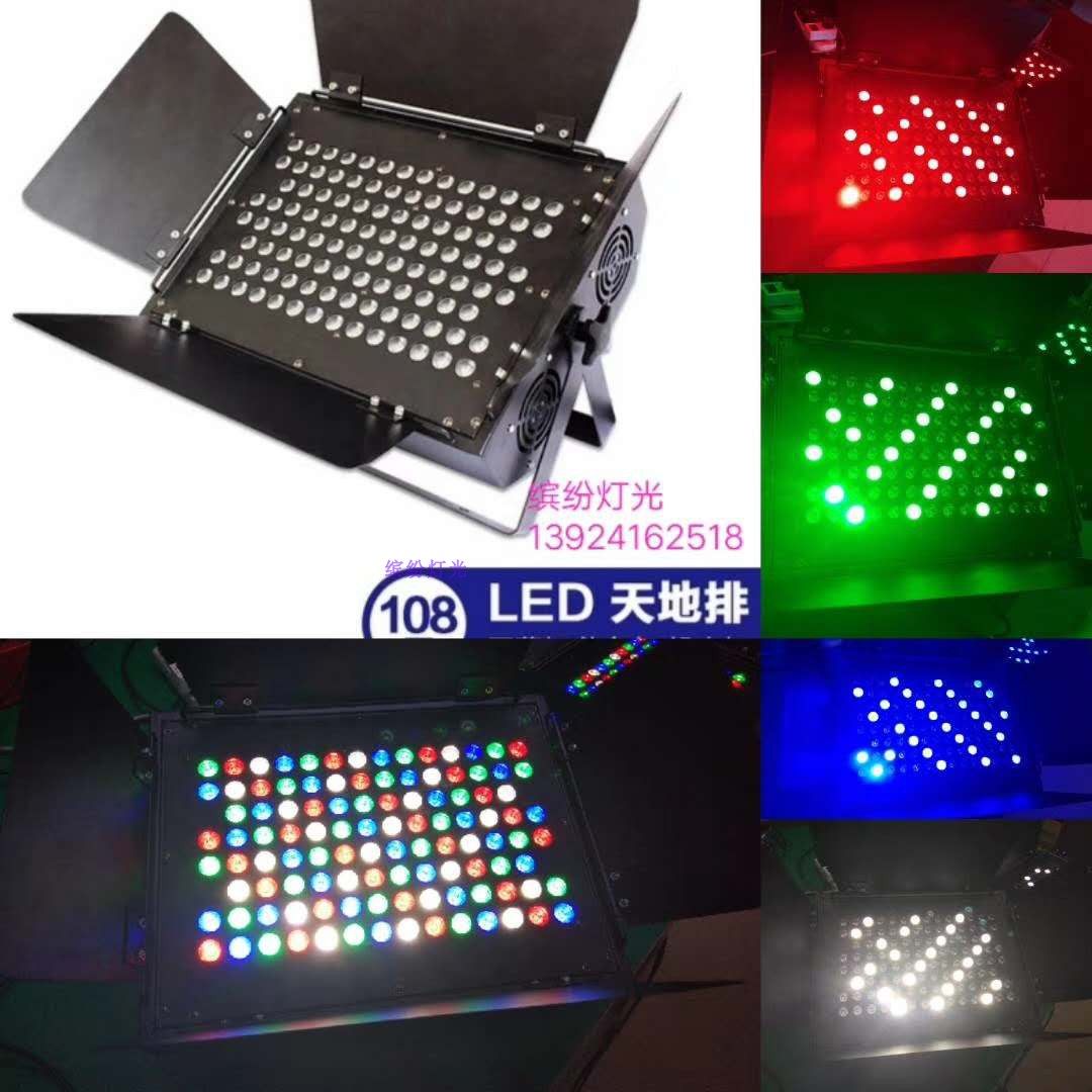 led108颗帕灯天地排舞台地排灯背景染色投光灯影视婚庆演出灯光