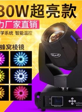 光束灯婚庆摇头灯缤纷厂家特价