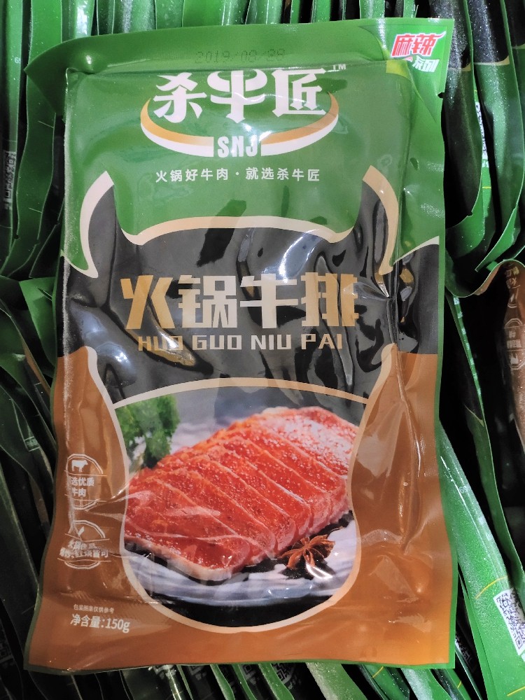 明峰食品杀牛匠火锅牛排串串火锅专用150克一袋 共50袋