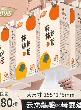 柔中洁柿柿如意1280张大包悬挂式抽纸挂抽底部抽纸柔卫生纸箱装