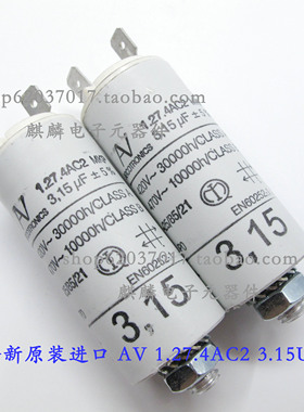 进口AV Arcotronics 1.27.4AC2 MKP 3.15UF 420V-470V启动电容