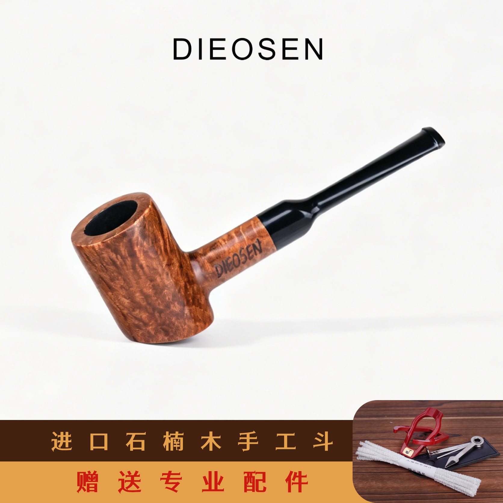 进口石楠木 大力水手款 迷你 小锤子 便携烟斗 新手烟斗 可平放