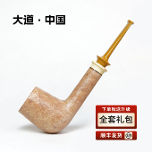 乔雷马国师手工大道石楠木斗