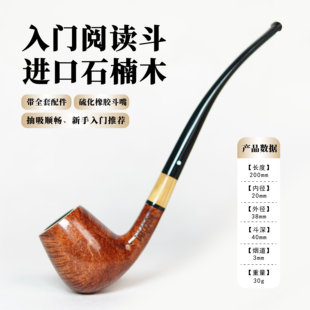 进口石楠根手工阅读斗 食品级硫化橡胶咬嘴