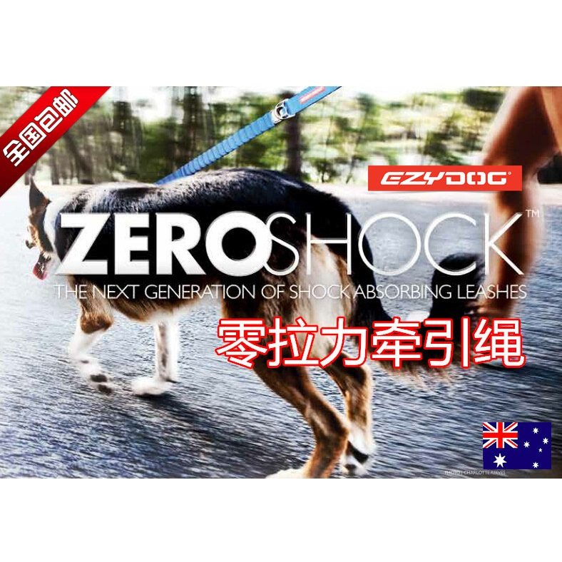 澳洲EZYDOG零拉力ZERO SHOCK緩沖牽引帶48寸1.2米 大型犬防爆沖在類目 寵物/寵物食品及用品, 貓/狗日用品, 家用牽引帶中 - 來自Buy2taobao.com提供專業的淘寶代購服務