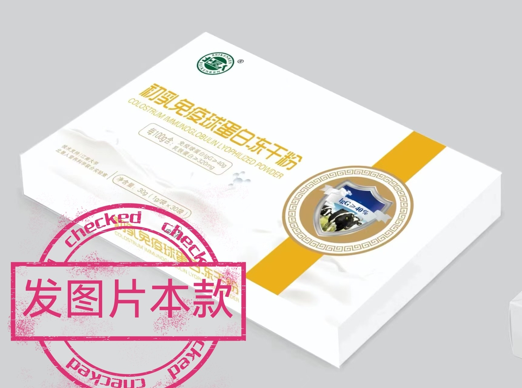 北大荒牛初乳北垦人IgG40%冻干粉乳铁蛋白220mg初乳免疫球蛋白,传统滋补营养品,其他药食同源食品,淘宝优惠券,粉丝福利购,淘宝优惠卷