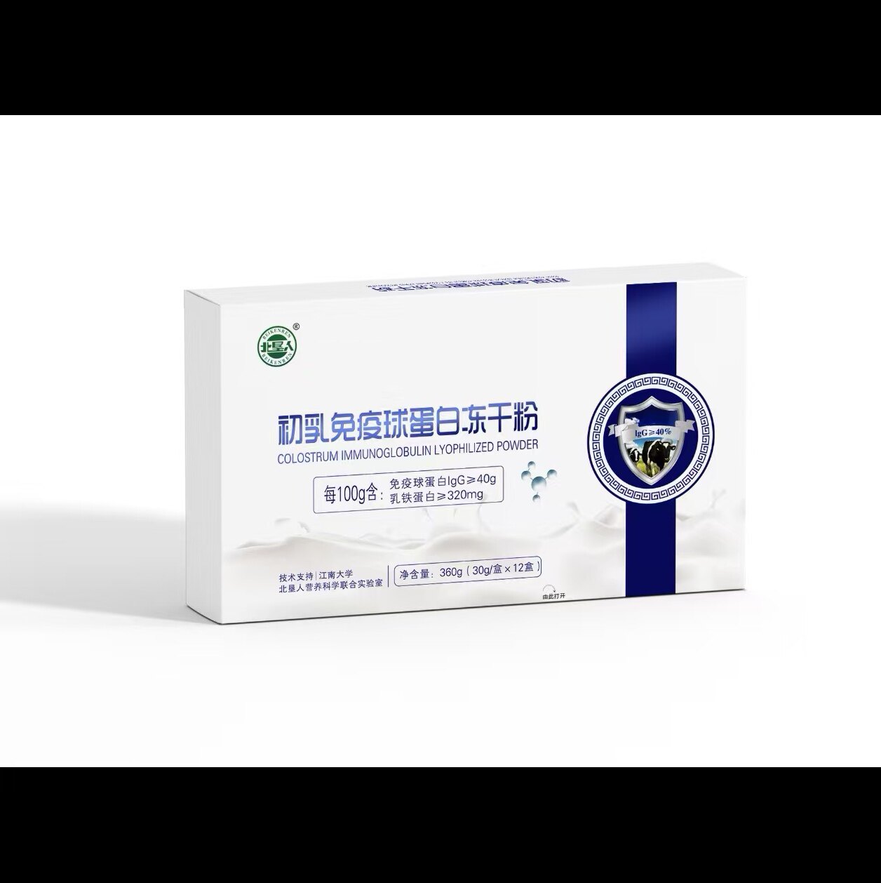 北大荒牛初乳免疫球蛋白冻干粉含量40每盒30袋保证正品北垦人