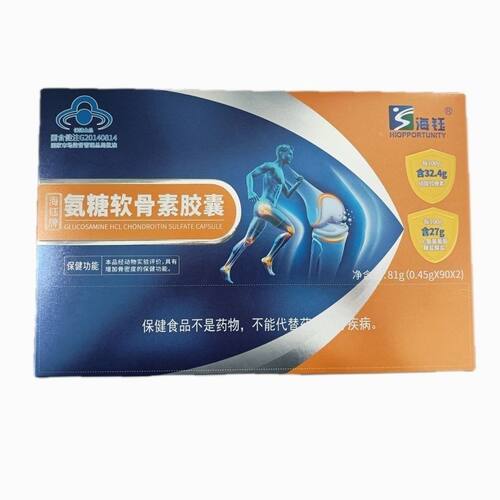 海钰牌氨糖软骨素胶囊180粒盒拍3发4盒增强骨密码原厂正品防伪