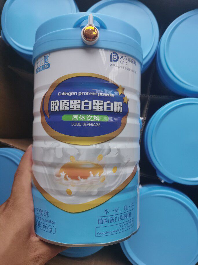 买1发2任何搭配今士健胶原蛋白