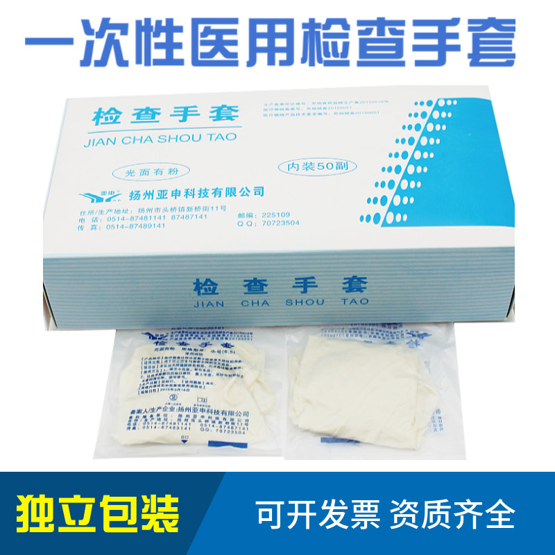 一次性医用检查手套独立包装