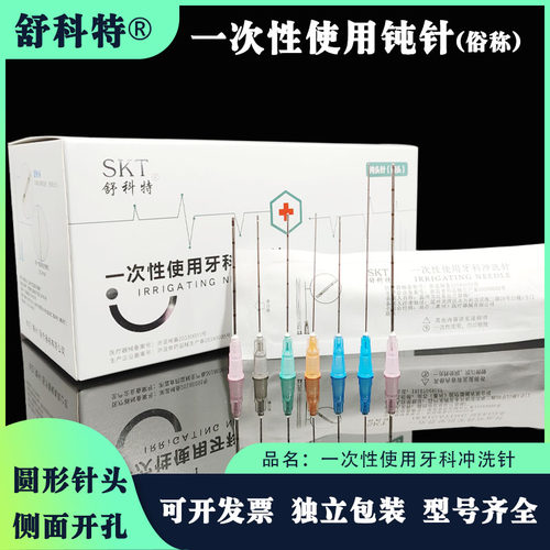 带标点微整钝口针一次性顿针18G21G22G23G25G27G50/70mm医用填充