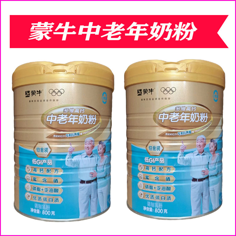 蒙牛中老年高钙多维罐装成年高钙女士老年成人早餐牛奶粉