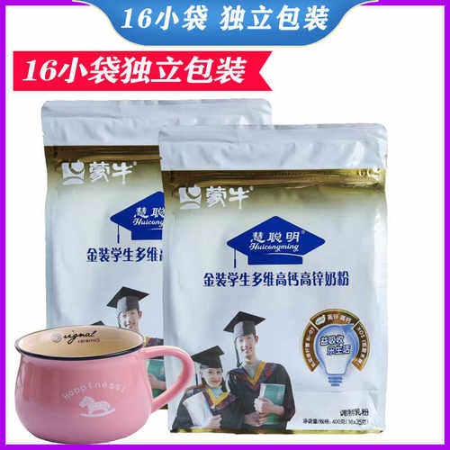 蒙牛金装学生高钙高锌牛奶粉