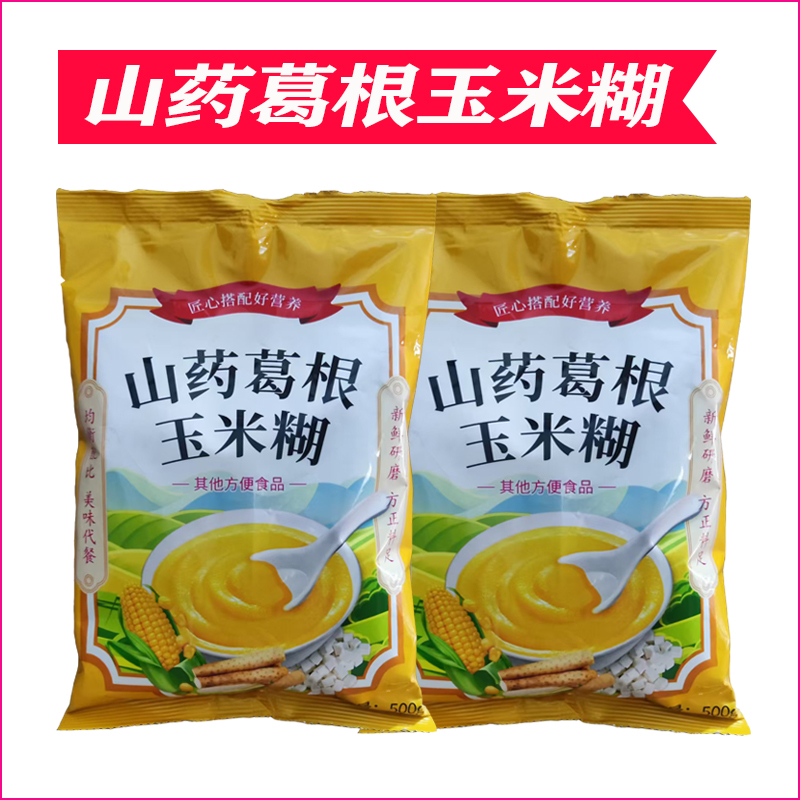山药葛根玉米糊500克代餐