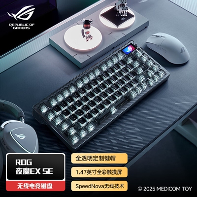 华硕ROG夜魔Extreme SE无线三模游戏键盘75配列8K回报率机械键盘