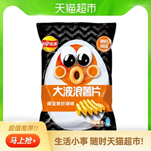 广东：1.9元  乐事大波浪薯片 65g