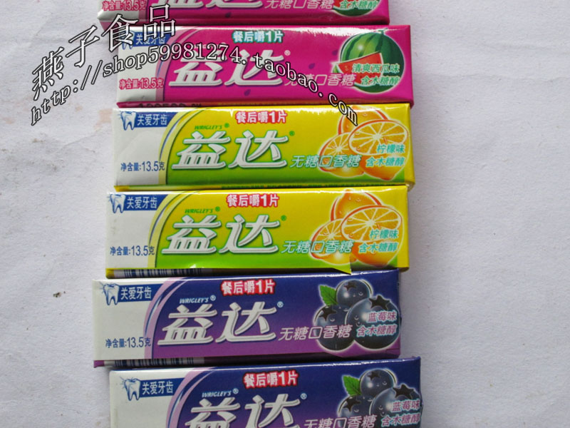 益达无糖口香糖5片装含木糖醇13.5克 餐后嚼1片