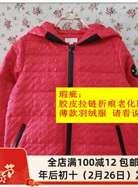 瑕疵拉链脱皮清仓 自然元素正品薄款鸭绒保暖羽绒服外套女装ERW10