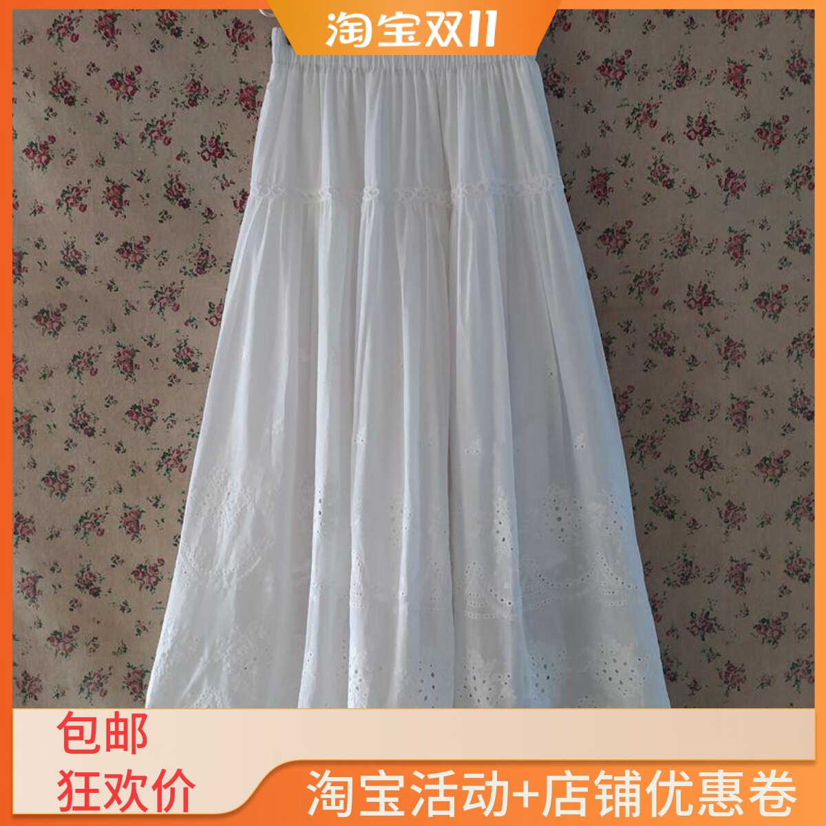 自然元素法式半身裙镂空钩花长裙