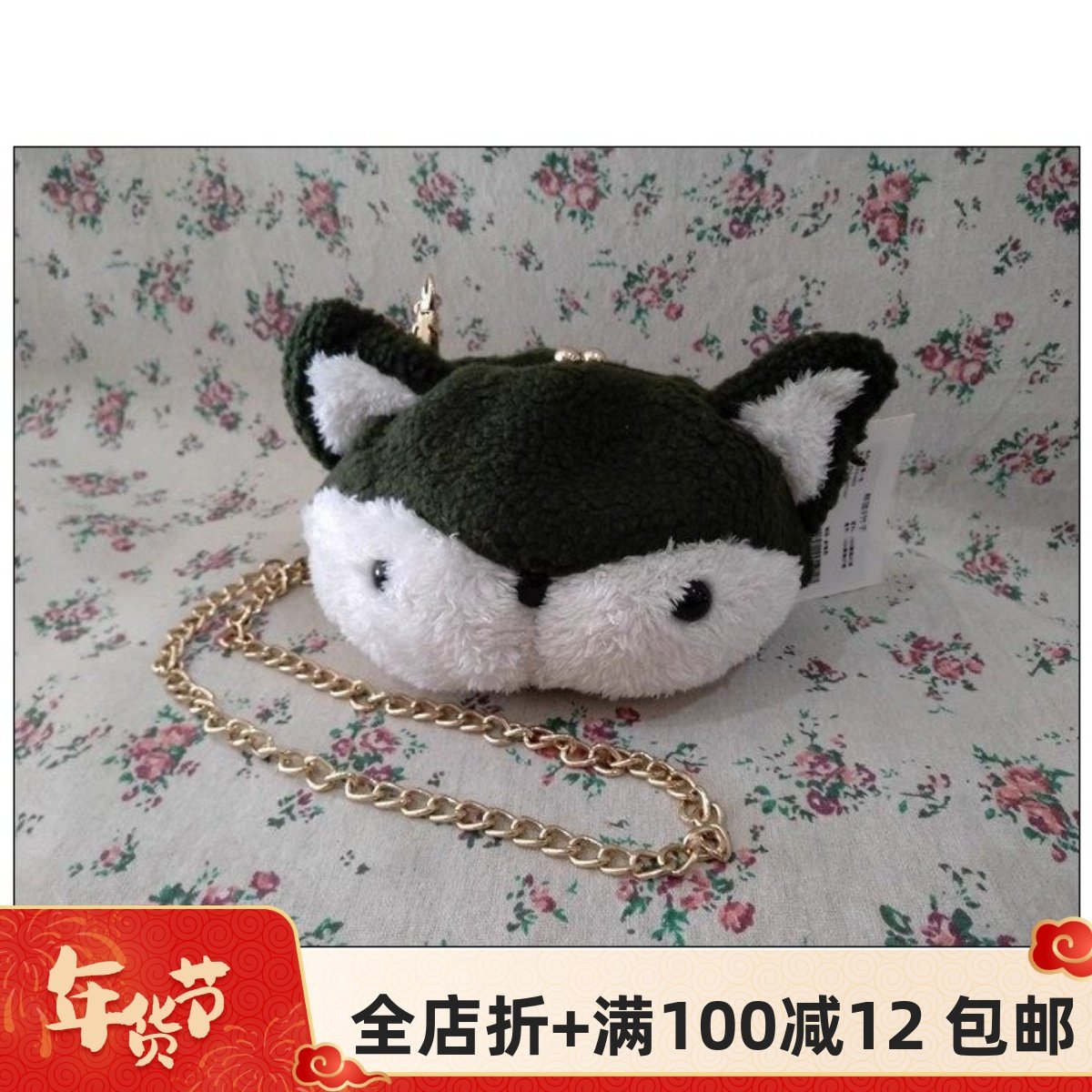 自然元素专柜正品熊猫竹子狐狸小包毛绒单肩斜跨包ASB06款490