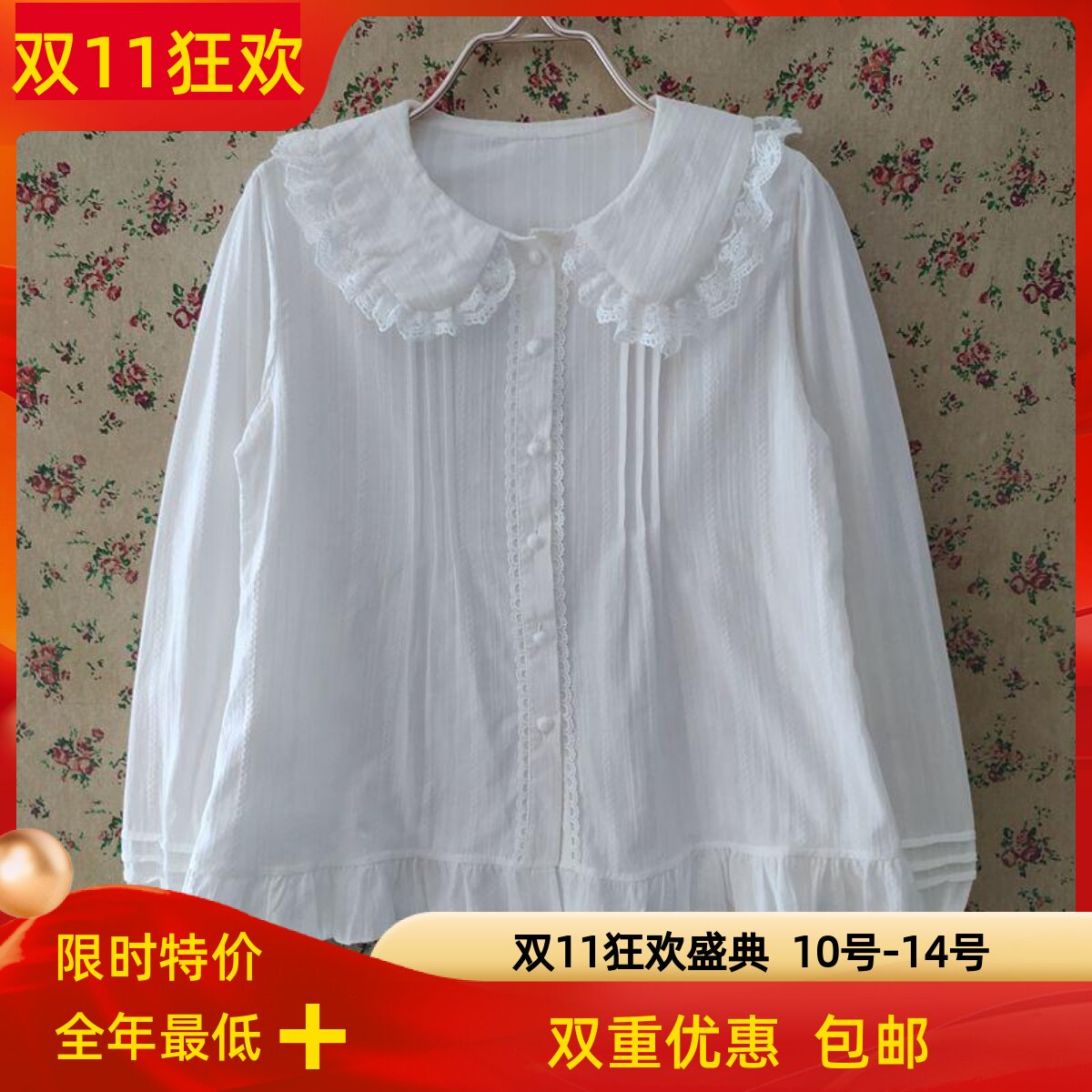 自然元素正品衬衣女娃娃领蕾丝衫