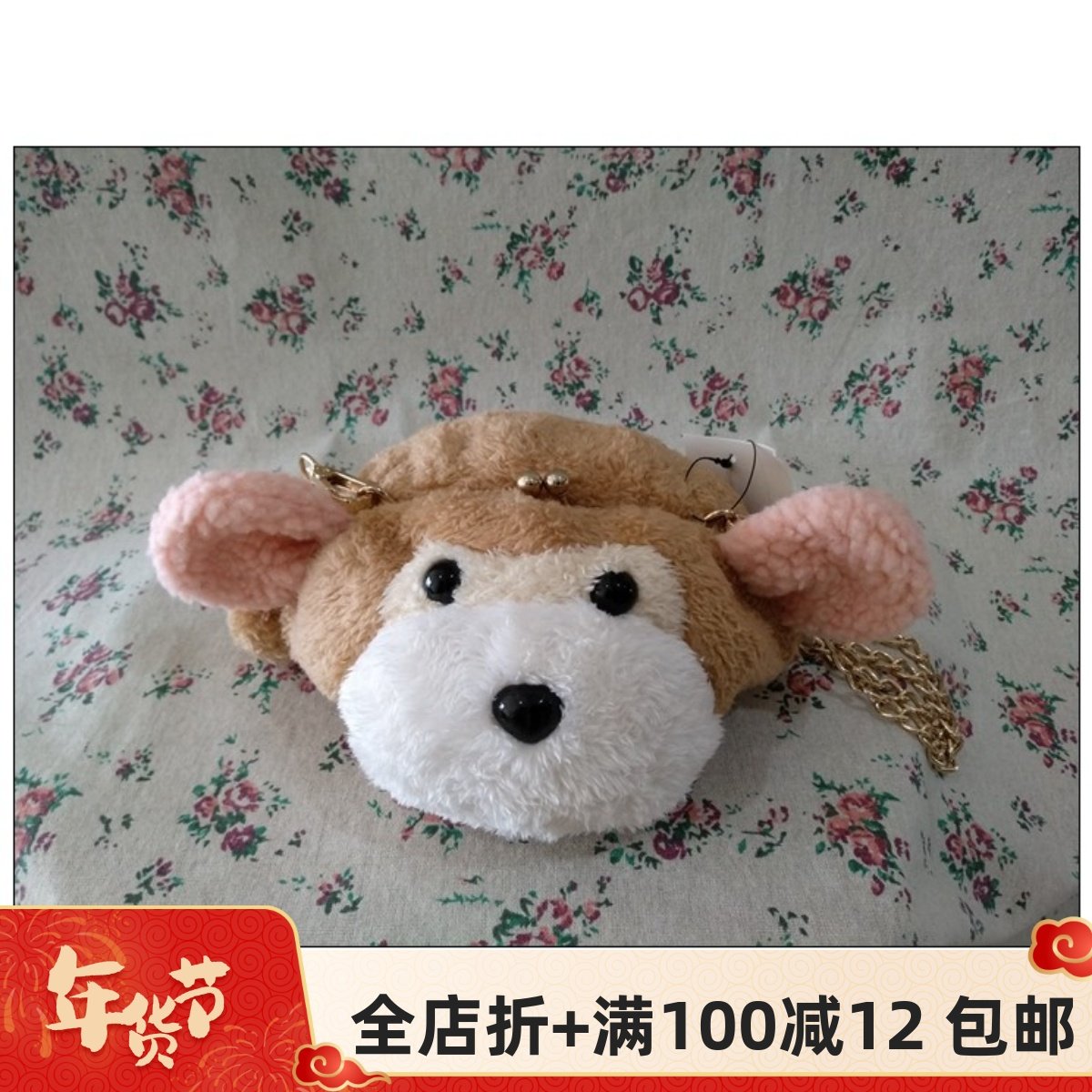 自然元素专柜正品熊猫@竹子 猴子小包毛绒单肩包ASB07款490