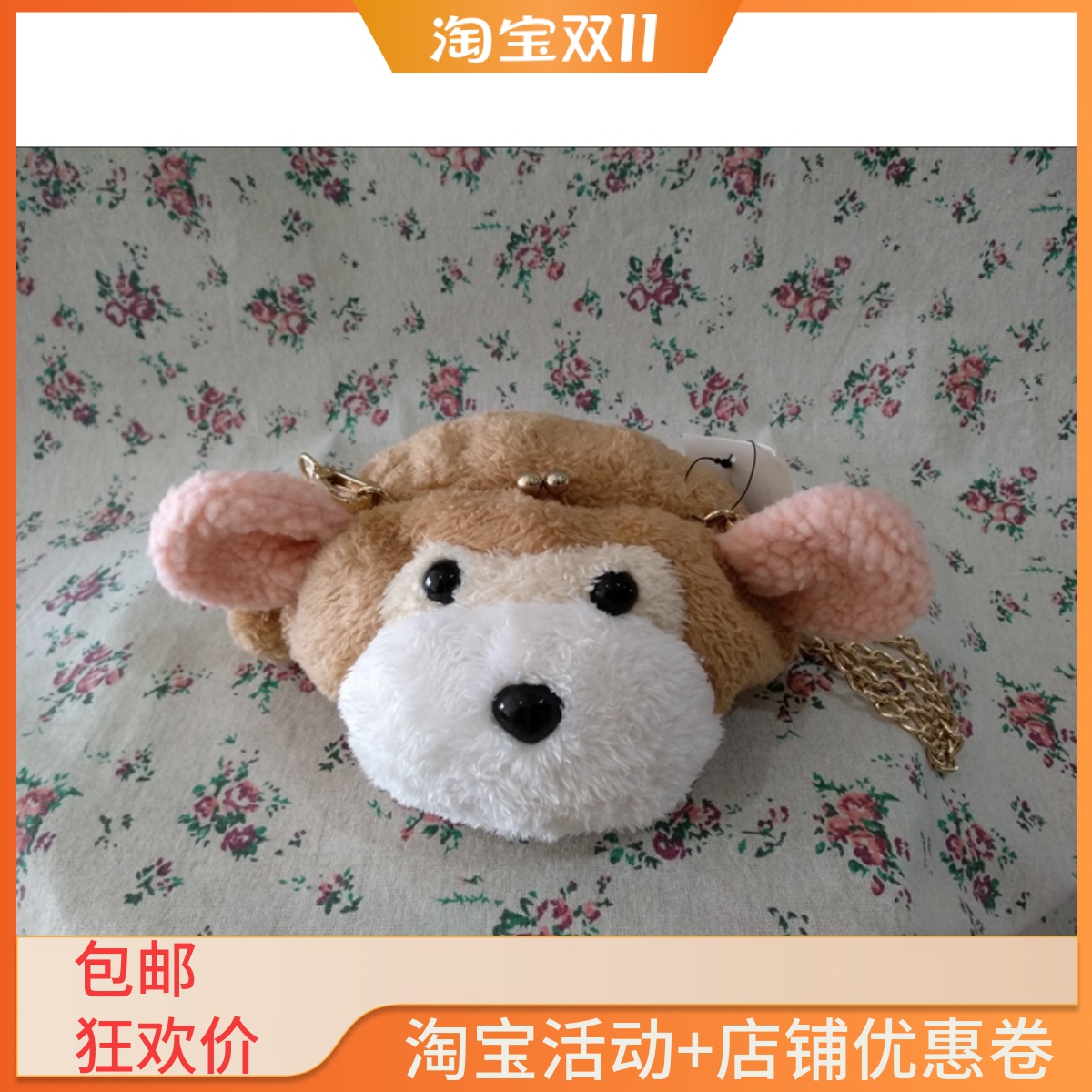 自然元素专柜正品熊猫@竹子 猴子小包毛绒单肩包ASB07款490