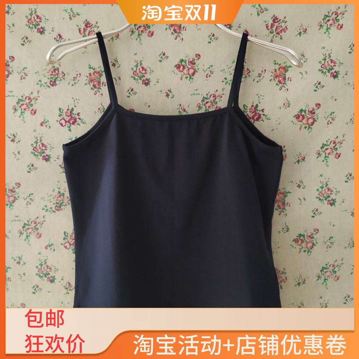 小吊带黑色背心内衣针织衫