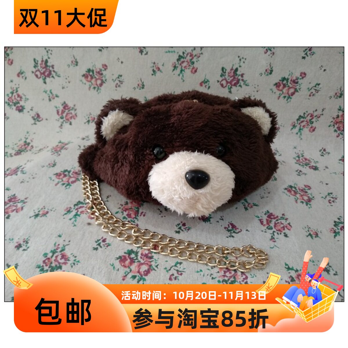 自然元素专柜正品熊猫竹子熊熊小包毛绒单肩斜跨包ASB05款490