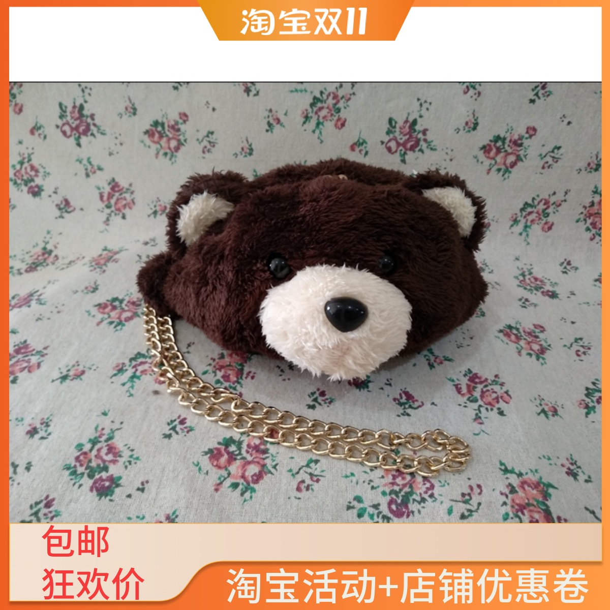 自然元素专柜正品熊猫竹子熊熊小包毛绒单肩斜跨包ASB05款490