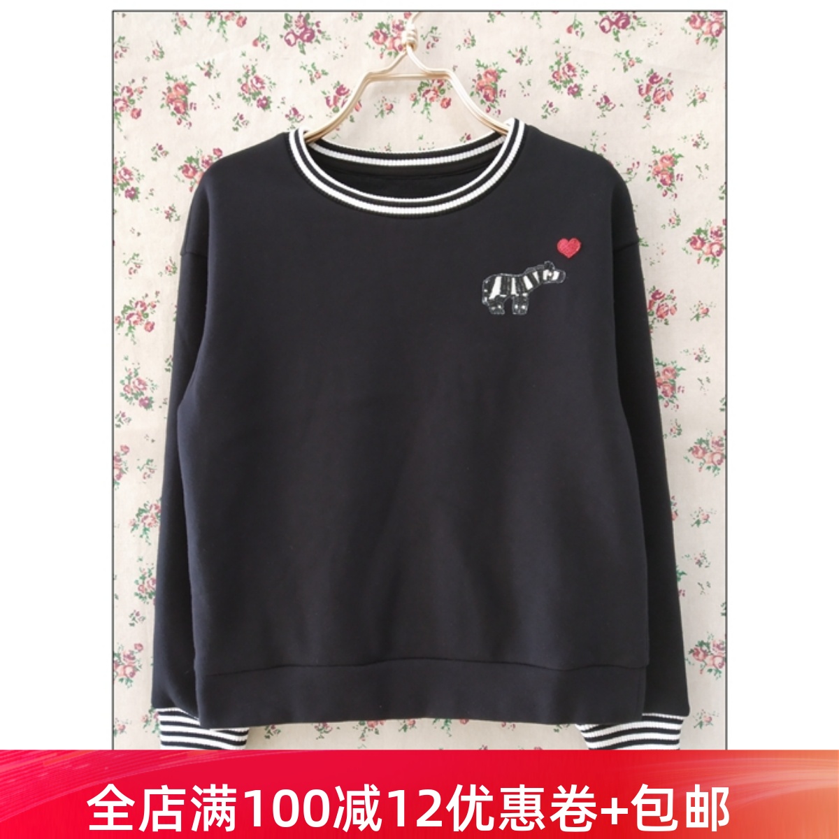 自然元素专柜正品冬黑色套头