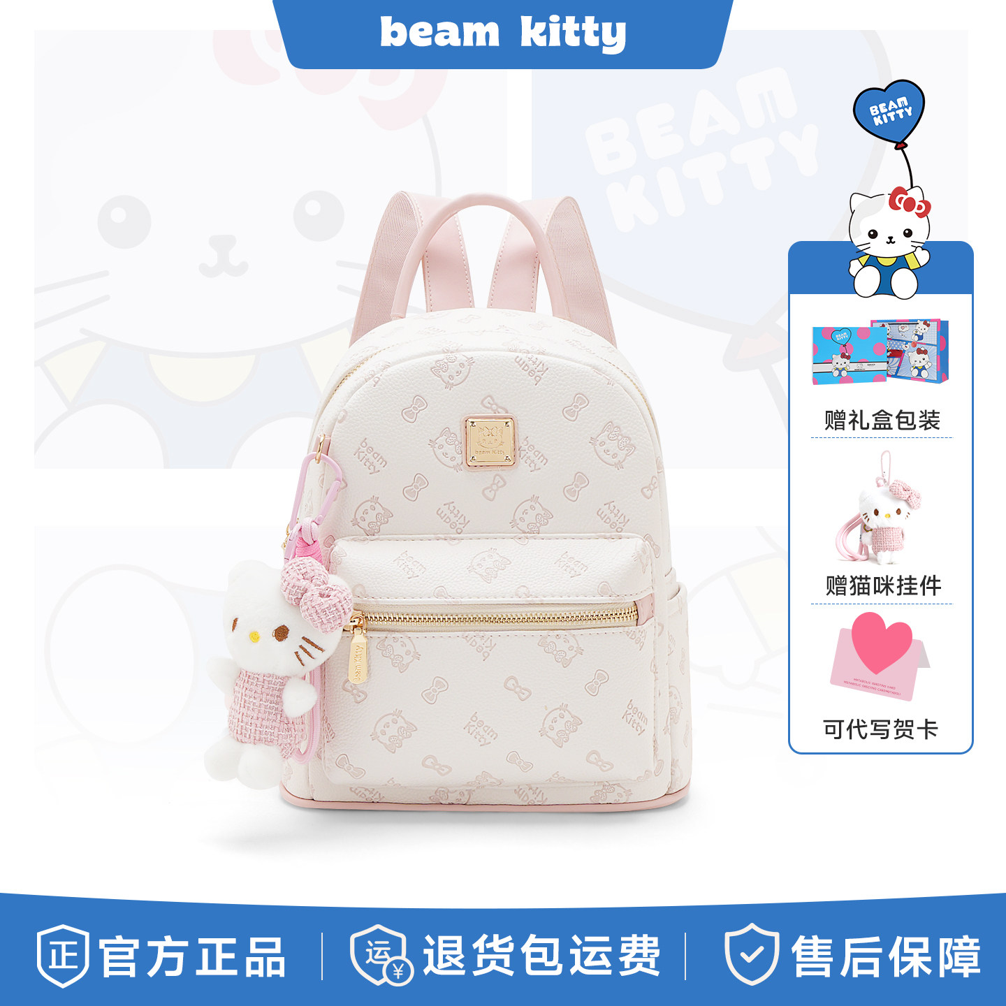 【生日礼物】官方正品beamKitty大容量双肩包女2026新款旅行背包