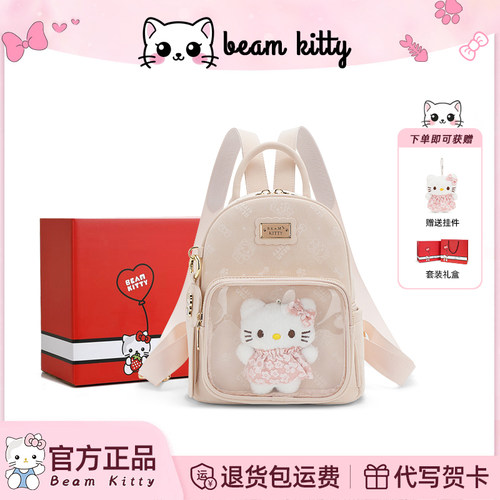 官方BeamKitty2026新款粉色可爱双肩包包女大学生百搭背包痛包