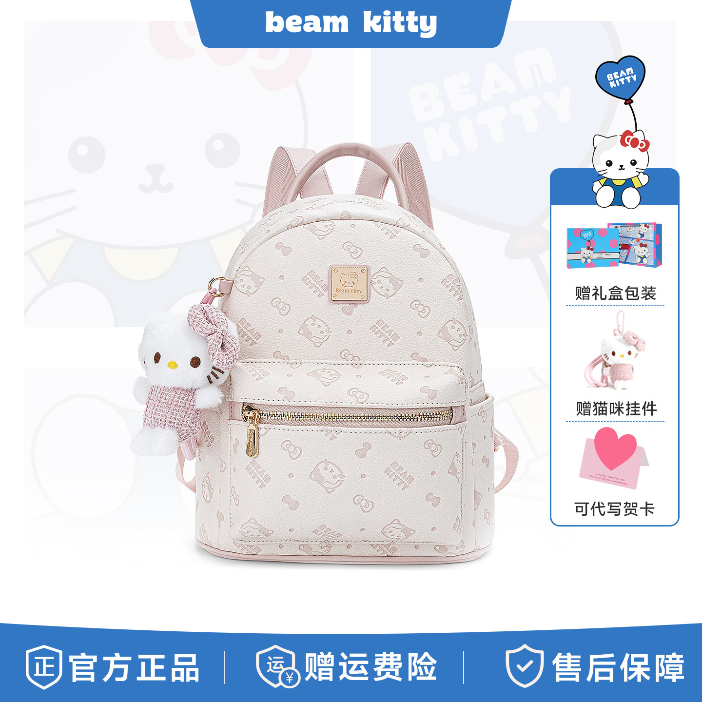 beamKitty新款卡通印花可爱双肩包女大容量通勤韩系背包书包设计