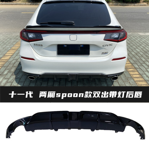 十一代两厢思域尾喉后唇小包围