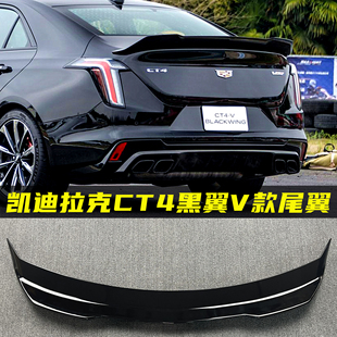 适用于凯迪拉克CT4尾翼改装V版定风翼Blackwing黑翼碳尾翼免打孔