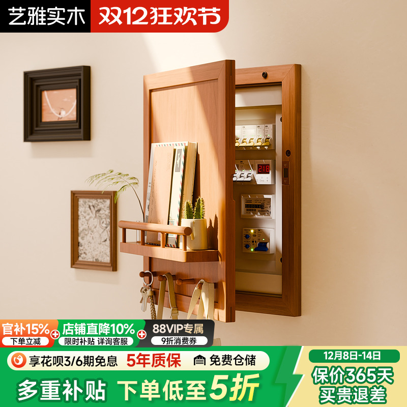实木电表箱装饰画配电箱置物架