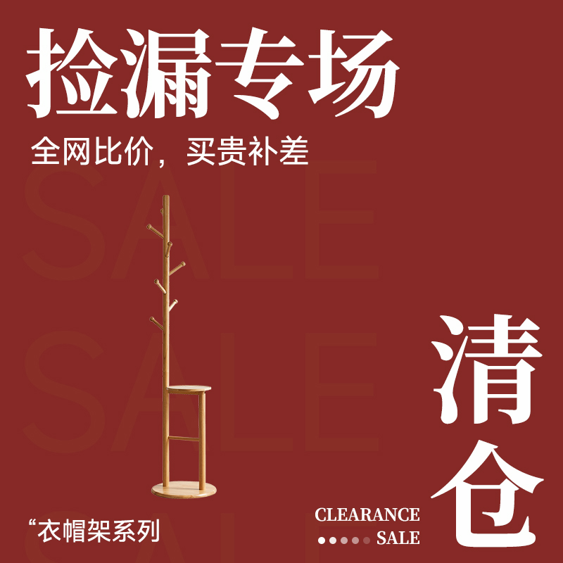 【清仓限时特价】实木落地式挂衣架家用卧室衣帽架靠墙衣架置物架