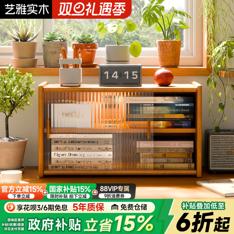 实木桌面书架小型书柜