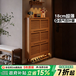 18cm超薄实木鞋柜家用门口极窄鞋架入户玄关翻斗鞋柜门外走廊鞋柜