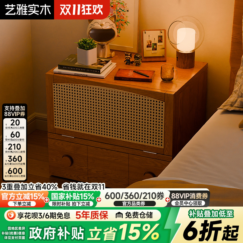 藤编床头柜家用卧室斗柜樱桃木色收纳柜储物柜实木床边柜子卡门柜