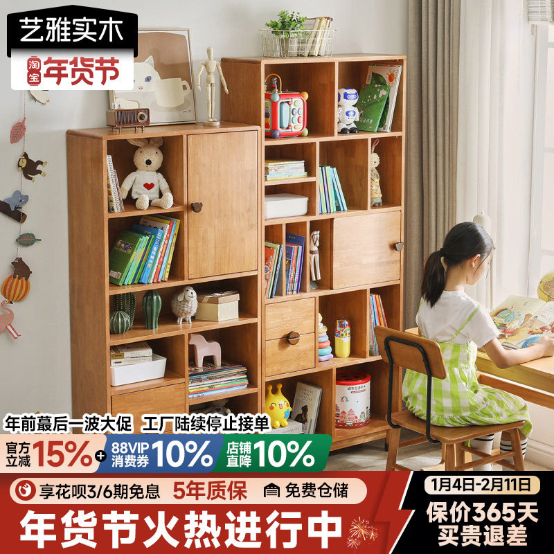 清仓特价实木学生书架家用落地置物架简约书柜收纳架客厅展示柜子