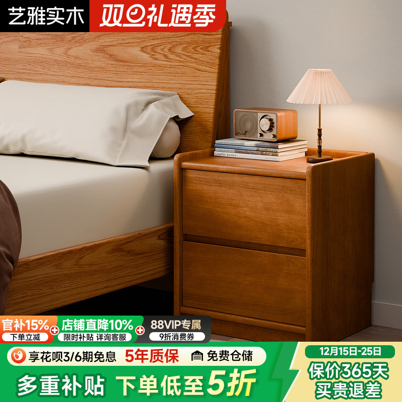 2025爆款实木床头柜中古风